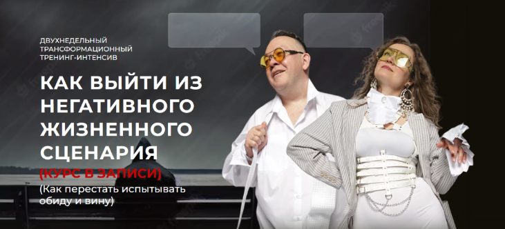 [Юрий Чекчурин, Ольга Парханович] Как выйти из нег_0.png